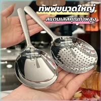 ราคา ZoYoo ช้อนข้าวสแตนเลส ทัพพีหนาพิเศษสำหรับตักข้าว ตักซุบ Spoon (42226184771)