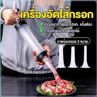 ราคา ZoYoo กระบอกยัดไส้กรอก เครื่องอัดไส้กรอก มีหัว 3 หัว กระบอกทำไส้กรอกด้วยตนเอง Sausage tool (41200110461)