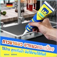 ราคา ZY กาวยาแนวกระเบื้อง ขนาด 120ml 220ml ยาแนวห้องน้ำ แก้ปัญหาเชื้อราในห้องครัว Tape and glue (29903138628)