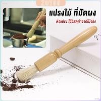 ราคา ZY แปรงไม้ ที่ปัดผง ที่ทำความสะอาด เครื่องบดกาแฟ brush (29603210665)