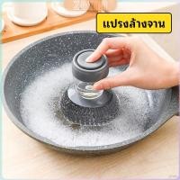 ราคา ZY ฝอยขัดหม้อสแตนเลส ขัดกะทะ ที่จับสามารถใส่น้ำยาล้างจานได้ Dishwashing brush (29253604473)
