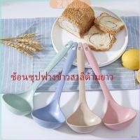 ราคา ZY ช้อนซุปทำจากฟางข้าวสาลี กระบวยตักอาหาร กระบวยซุป พลาสติก Plastic soup spoon with long handle (29203596879)