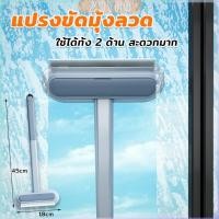 ราคา ZY แปรงทำความสะอาดมุ้งลวด แปรงเช็ดกระจก แปรงทำความสะอาด แปรงเช็ด cleaning brush (29203115203)