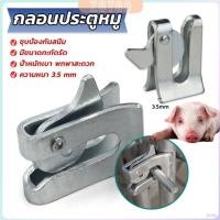 ราคา ZY กลอนล็อคกรง หมู สุนัข หมู กลอนคอกหมู ประตู แบบหางปลา Pig Door Latch Lock (28753597954)