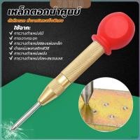 ราคา ZY ปากกาตอกนำศูนย์ กดลงชิ้นงาน แบบมีด้ามกด สำหรับงาน เหล็ก งานไม้ อลูมิเนียม สแตนเ Automatic Center Punch (28653594607)