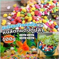 ราคา ZY หินใส่ตู้ปลา หินประดับ ตกแต่งสวน 100g ต่อแพ็ค Colorful Stones (28653223556)
