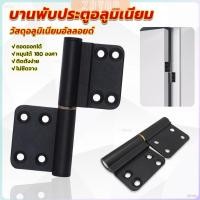 ราคา ZY บานพับประตูอลูมิเนียม สีดํา ถอดออกได้ บานพับประตู Aluminum Hinge (28553598135)