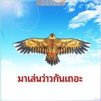 ราคา ZY ว่าว นกอินทรีย์ ว่าวไล่นก ว่าวไล่ ศัตรูพืชว่าวเด็ก อุปกรณ์ว่าว kite (27753604004)