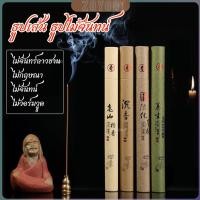 ราคา ZY ธูปเส้นไร้ก้าน ธูปหอมไหว้พระ เหมือนจุดกำยาน พร้อมส่งในไทย Sandalwood (27603115257)