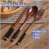 ราคา ZY ชุดช้อนส้อม ช้อนส้อมไม้ ตะเกียบ ช้อน ส้อม แบบพกพา สไตล์ญี่ปุ่น cutlery set (27453607752)