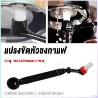 ราคา ZY แปรงล้างเครื่องชงกาแฟ แบบเปลี่ยนหัวได้ ไนลอน Coffee Machine Brush (27253209672)