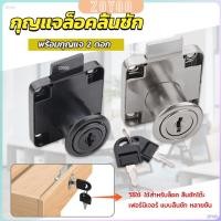 ราคา ZY บล๊อคกุญแจล็อคบานลิ้นชัก กุญแจลิ้นชัก เฟอร์นิเจอร์ทั่วไป สีดำ Drawer lock (27053219824)