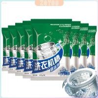 ราคา ZY ผงทำความสะอาดเครื่องซักผ้า ผงล้างเครื่องซักผ้า Washing Machine Cleaner Powder (26853596788)