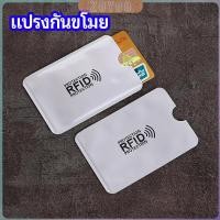 ราคา ZY ซองอลูมิเนียมใส่บัตรเครดิต กันขโมยข้อมูล RFID กันขโมย ปลอกการ์ดฟอยล์ bank card case (26453603823)