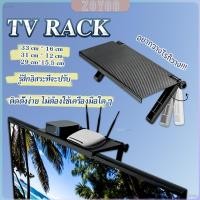 ราคา ZY ชั้นวางของบนทีวี ไม่ต้องติดกาวและเจาะรู ที่วางของหลัง จอคอม หลังทีวี มี 3 ขนาดให้เลือก Shelf (25582613264)