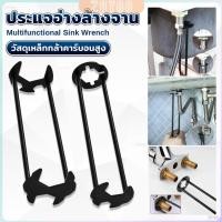 ราคา ZoYoo ประแจอ่างล้างจาน อเนกประสงค์ ประแจท่อประปา เครื่องมือประปาประปา faucet wrench (25187139901)