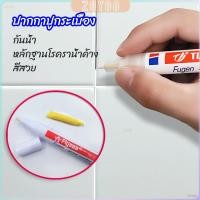 ราคา ZY ปากกายาแนว ร่องกระเบื้อง ห้ร่องยาแนวขายดูใหม่ tile repair pen (24982618689)