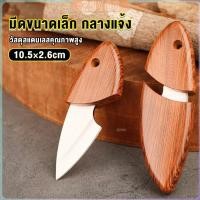 ราคา ZY มีดขนาดเล็ก มีดพก ที่จับและปลอกพลาสติก พกติดตัวได้ Fruit knife (24132378711)