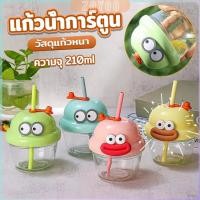 ราคา ZoYoo 210ml แก้วน้ำขนาดเล็กน่ารัก วัสดุแก้ว แก้วน้ำมินิหัวการ์ตูน แก้วหัดดูด Glass water cup (42961802581)