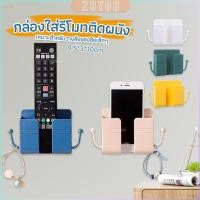 ราคา ZoYoo ที่ใส่รีโมท แบบมีแขน แขวนสายไฟ กล่องใส่ของเอนกประสงค์ ติดผนัง Bracket (42658817468)