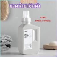 ราคา ZY ขวดใส่น้ำยาปรับผ้านุ่ม ขวดรีฟิล ขวดน้ำยาซักผ้า Empty bottles for dispensing liquids (29553607357)