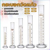 ราคา ZY กระบอกตวง การตวงปริมาตร ชนิดแก้ว ขนาด 5ml 10ml 25ml 50ml 100ml Glass measuring cylinder (28253225631)