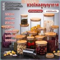 ราคา ZY โหลแก้วฝาไม้ ฝากันความชื้นเป็นไม้ไผ่ โหลพาสต้า Borosilicate glass storage tank (27953597662)