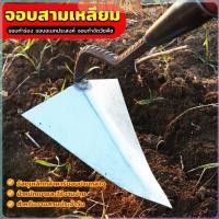 ราคา ZY จอบสามเหลี่ยม จอบอเนกประสงค์ กำจัดวัชพืช อุปกรณ์ขุดดินปลายแหลม Triangular hoe (27953111246)