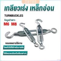 ราคา ZY เกลียวเร่ง ไว้ตรึง สาย สลิง ขึง ตะขอ มีให้เลือกหลายขนาด Hook Eye (27503146517)