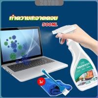 ราคา ZY สเปรย์น้ำยาเช็ดจอคอม 500ml น้ำยาเช็ดโทรศัพท์ โทรทัศน์ phone cleaning spray (26453604458)