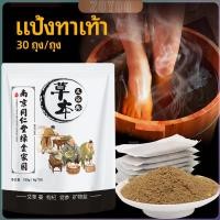 ราคา ZY สมุนไพรแช่เท้า แก้ปวดเท้า คลายเส้นตึง foot bath powder (26453603674)