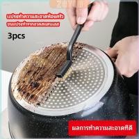 ราคา ZY แปรงลวดทองเหลือง ขัดสนิม แปรงขัดก้นกะทะ ราคาต่อแพ็ค พร้อมส่ง kitchen cleaning brush (26403606481)