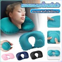 ราคา ZY หมอนรองคอตัวยู U หมอนรองคอปั๊มลมในตัว หมอนเป่าลมรองคอ ในรถ Pillow (26103142678)