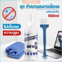 ราคา ZY ชุดทำความสะอาดหน้าจอ 3 in 1Notebook แล็ปท็อป ซีดี กล้อง Laptop LCD Cleaning Kit (25632417264)