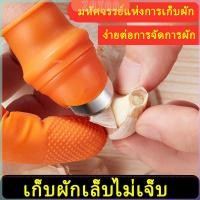 ราคา ZY ปลอกนิ้วเด็ดผัก ปลอกนิ้วยาง ถุงนิ้วยาง ปลอกนิ้วปอกเปลือก (25432381015)