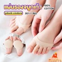 ราคา B F 1คู่ แผ่นรองจมูกเท้า รองฝ่าเท้าด้านหน้า ดูแลเท้า ลดปวดเมื่อย Five finger socks (25109508795)