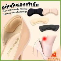 ราคา B F แผ่นกันกัด แผ่นกันรองเท้ากัด เนื้อนิ่ม ช่วยแก้รองเท้าหลวม 1 แพค ต่อ คู่ Sponge heel pad (24516592725)