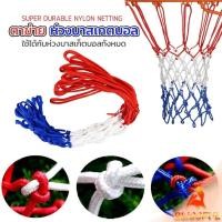 ราคา B F ตาข่ายห่วงบาส ตาข่ายไนล่อน อย่างดี เชือกร่ม 4mm 5mm Basketball rack net (24759516932)
