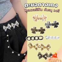 ราคา B F ตะขอกางเกง ชุดกระดุมโลหะ ปรับระดับได้ โ Pants button (24229074002)