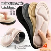 ราคา B F พื้นรองเท้าผู้หญิง แผ่นเสริมรองเท้า เพื่อสุขภาพ ป้องกันการปวดเท้า Women insoles (27500516983)