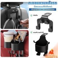 ราคา B F ตะขอแขวนหลังรถ สีดำ ตะขออเนกประสงค์ในรถ Car Hook (27900432775)