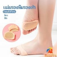 ราคา B F แผ่นซิลิโคนรองช้ำพื้นรองเท้า พื้นรองเท้าลดแรงกระแทก ป้องกันอาการปวดเท้า insole (24965660461)