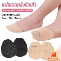ราคา B F แผ่นรองหน้าเท้า รองพื้นรองเท้าครึ่งเท้า แผ่นฟองน้ำมีกันลื่น insoles (27016572626)