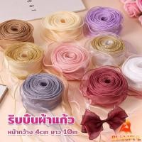 ราคา B F ริบบิ้นผ้าโปร่ง หน้ากว้าง 4cm ยาว 10m ริบบิ้นผ้าแก้ว สําหรับตกแต่งเค้ก Organza Ribbon (25371084444)