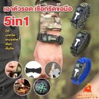 ราคา B F เชือกรัดข้อมือ สายรัดข้อมือสีเขียว สำหรับเดินป่า มีด นกหวีด แท่งจุดไฟ เชือก เข็มทิศ 5in1 Outdoor Accessories (24609497240)