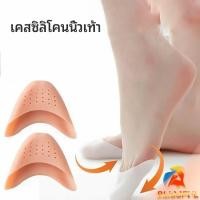 ราคา B F ซิลิโคนถนอมปลายเท้า แผ่นปิดนิ้วเท้า ซิลิโคนบัลเล่ต์ รองเท้าส้นสูง silicone toe cover (24965660853)