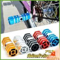 ราคา B F ที่พักเท้าจักรยาน อลูมิเนียมอัลลอยด์ 7 2 3cm Bike Accessories (24759493006)