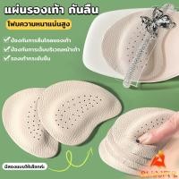 ราคา B F แผ่นรองเท้า กันลื่น ฟองน้ําหนาติดหน้าเท้า ยืดหยุ่นนุ่มเท้า Women insoles (28207468761)