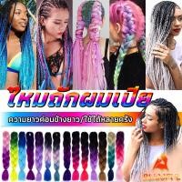 ราคา B F ผมเปีย ไหมถักผม สีทูโทน แอฟริกันเดรดล็อกส์ wig braids (25959533862)