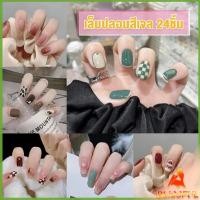 ราคา B F เล็บปลอม พลอยเทียม 3D พร้อมหินฝังเพชรเทียม และกาว DIY Nail Kits (25759512551)